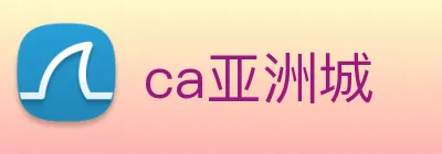 ca亚洲城 logo